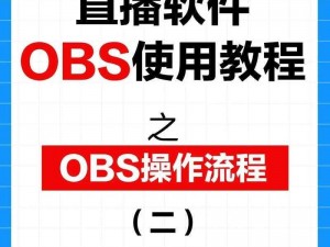 直播模拟器电脑版下载链接及详细安装指南：操作指南与步骤解析