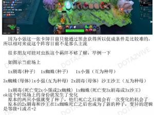 刀塔自走棋段位经验详解：如何快速积累提升