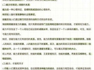 透体之劲技能在战斗中的作用分析：力量传递与战术应用探讨