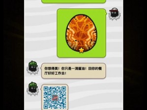 黑暗料理王独特创新：哈密蛋形兽的奇异组合与魅力图形分享