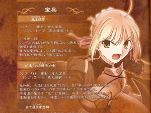 命运冠位指定FGO：阿尔托莉雅英灵宝具全面解析与技能测评报告