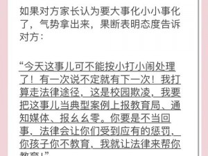 她在丈夫面前被别人欺负该怎么办(她在丈夫面前被别人欺负，应该如何应对？)