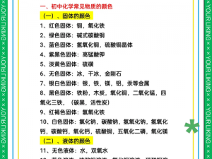 《中国式班主任第38关：化学课攻略之线索大汇总，启迪课堂新思路》