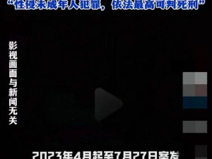 黑料门今日黑料最新2023-黑料门今日黑料最新 2023：XXX 被曝光，事件持续发酵中