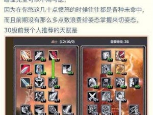 铁骑士王牌之战：深度解析铁骑士天赋加点的策略