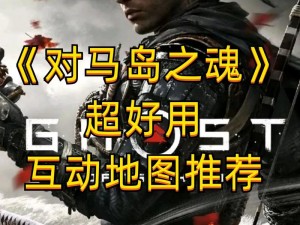 马岛之魂梦魇剧情攻略：实战解析与打法指南