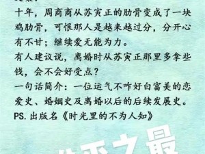 男二伤害女二后来追妻的小说_男二追妻：爱你在心口难开