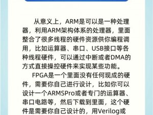 芯片与模组的技术差异及应用领域的比较分析文章深入解读芯片与模组的运作原理及其在设计功能方面的显著区别