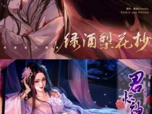 橙光师HE主线剧情解析：师徒情深，情感终成佳话