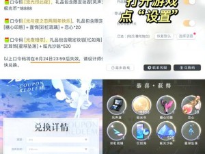 光与夜之恋声优直播独家兑换码汇总，实时更新最新信息全攻略