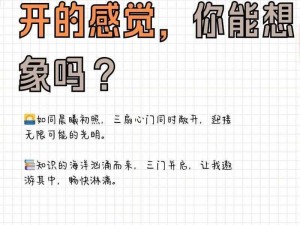 开三门的玩法图-如何获取开三门的玩法图？