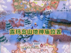 天涯明月刀天火岛地图全面解析：探索神秘岛屿的攻略指南