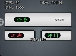 《放置江湖之全面攻略：探索与冒险的完整指南》