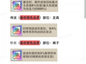 神雕侠侣2手游宝石品种全面解析：宝石升级与效果一览表，揭秘宝石强大增益能力