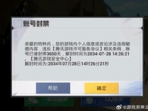 实名认证后仍无法进入和平精英：原因何在？