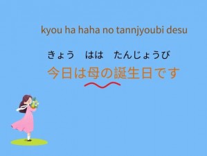 おまえの母亲をだます怎么读(おまえの母亲をだます的正确读音应该是omae no haha wo damasu)