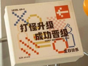 Level提升：打怪升级新概念解析