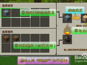 迷你世界硬砂块制作攻略：探寻硬砂块获取地点与制作方法全解析