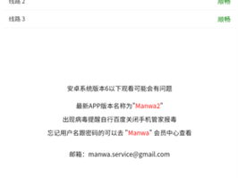 漫蛙manwa2官方网页—如何找到漫蛙 manwa2 官方网页？