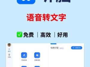 hanspeak 重打网站——在线语音转文字，高效便捷