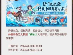 长安幻想不良司全方位攻略：探索未知秘境，征服幻想世界之旅