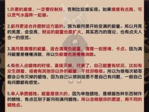 蜡烛人第三章通关攻略：揭秘难点与技巧，轻松跨越挑战