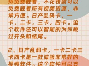 中文字幕日产乱码一区使用方法_如何使用中文字幕日产乱码一区？