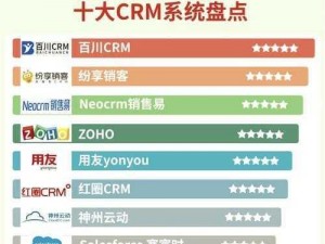 国内crm;国内 CRM 软件有哪些值得推荐？