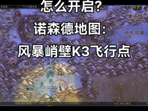 《魔兽世界怀旧服WLK霍迪尔之子声望开启任务线全攻略》