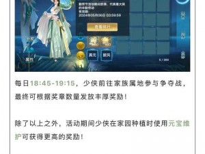 新剑侠情缘聚宝盆攻略：玩转策略，尽享极致游戏乐趣体验