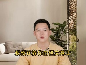 叔叔在养你的侄女身上说明了什么？营养丰富的奶粉，为成长助力