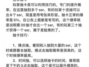 揭秘斗罗大陆抽卡诀窍，挑战秘籍全攻略在此