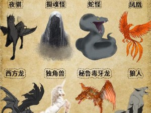 哈利波特魔法世界揭秘：马形水怪的神秘传说与真实解析