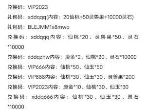 逗斗火柴人豪华礼包兑换码汇总大全：全新兑换码一览表