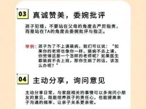 中国式家长商店攻略：深度解析如何与孩子沟通，助力孩子成长之路