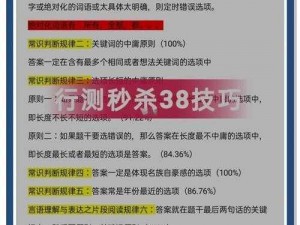 拉结尔秒杀挂：揭秘高效攻略，轻松实现秒杀操作