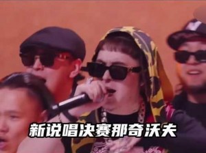 欧美最强rap—欧美最强 rap 之战：谁能登顶？