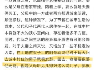 老公在工地干活老婆在家里养别人;老公工地干活，老婆家里养别人，婚姻名存实亡？