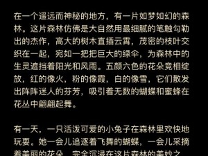 37大但人文艺术仙踪林的推荐理由【37 大但人文艺术仙踪林：探索神秘与美丽的奇幻之地】