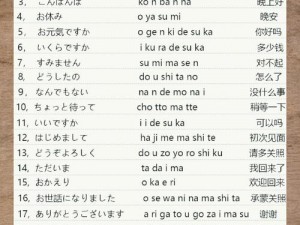 爱あいしている什么意思_爱あいしている是什么意思？教你轻松掌握日语中的爱