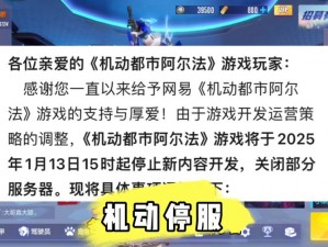 机动都市阿尔法破解版免费下载攻略及教程：游戏先行体验指南