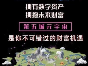 官方认可的赚钱游戏：探索现实与虚拟货币共生的新时代财富路径