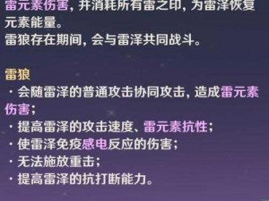 原神雷主天赋解析：精通主词条搭配与天赋加点推荐攻略