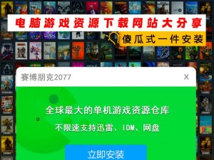 WeGame下载官网：最新游戏资源一网打尽，玩家必备的游戏下载平台