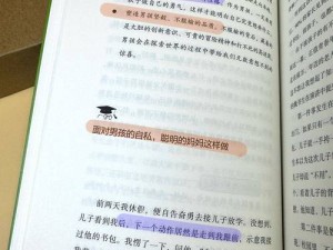 震惊男孩子怎么进入男孩子的秘诀竟然是......