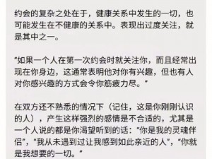 恋爱新模式揭秘：汇报式恋爱的内涵与外延解析