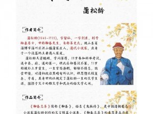 《古代人生秘技：捉捕一品促织的绝妙攻略》