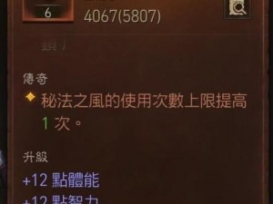 暗黑破坏神不朽：镜子折射之秘法攻略解析