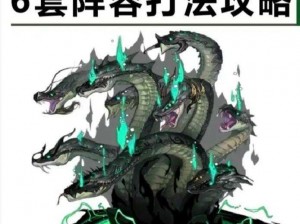 阴阳师真八歧大蛇式神替换攻略：详解换人的方法与步骤