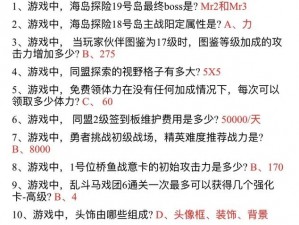 航海王热血航线中神秘的神之称号：答案分享与解析